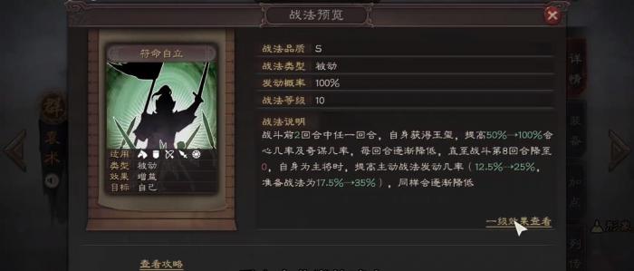 三国志战略版如何玩袁术2