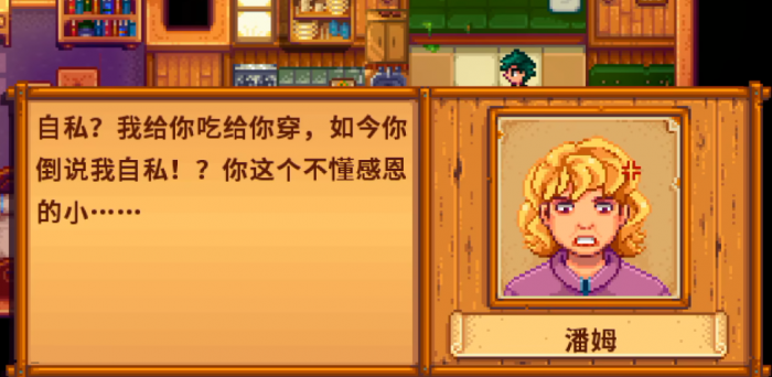 星露谷物语潘妮的爱心任务有哪些2