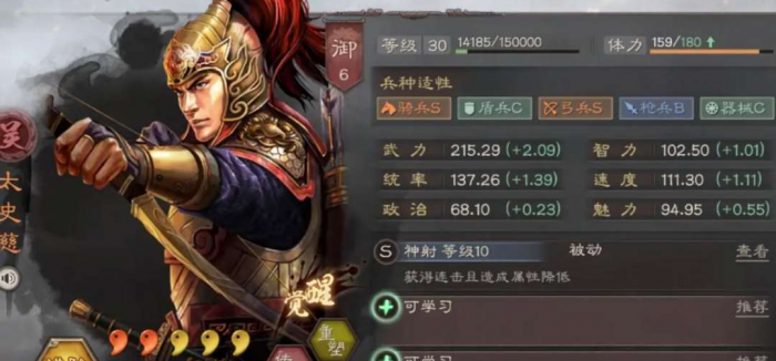 三国志战略版孟获怎么玩2
