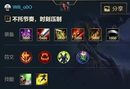 英雄联盟手游德莱文怎么玩2