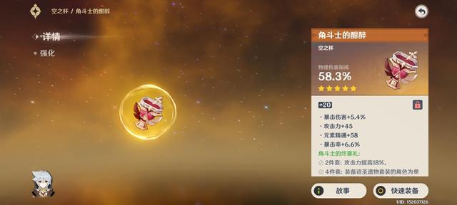 原神平民怎么才能提升攻击力3