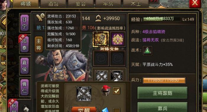 攻城掠地吕布如何使用2