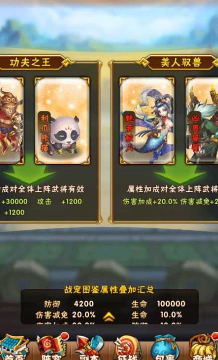 少年三国志吴国带什么宠物2