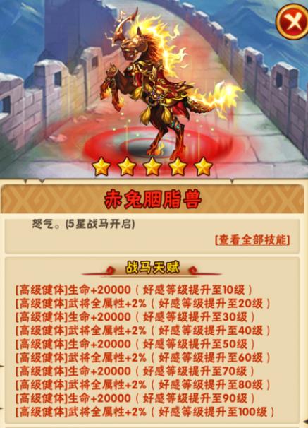 少年三国志吴国带什么宠物3