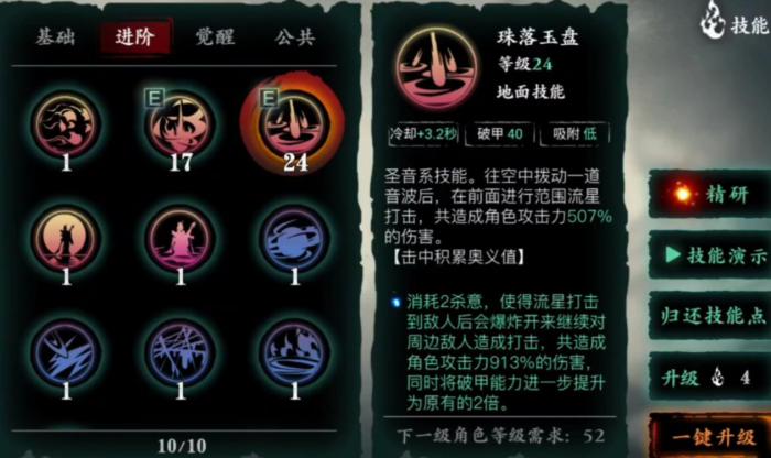 影之刃3怎么把技能装备两次2