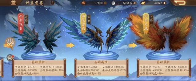 少年三国志翅膀怎么合3