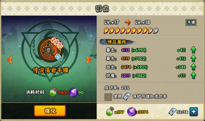 火影忍者手游秘术之星怎么获得3