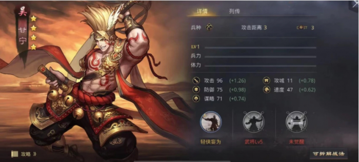 率土之滨甘宁怎么组队1