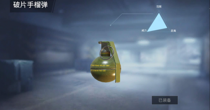 绝地求生手游怎么用投掷物1