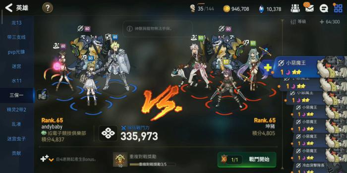 第七史诗小光奶转职任务怎么做2