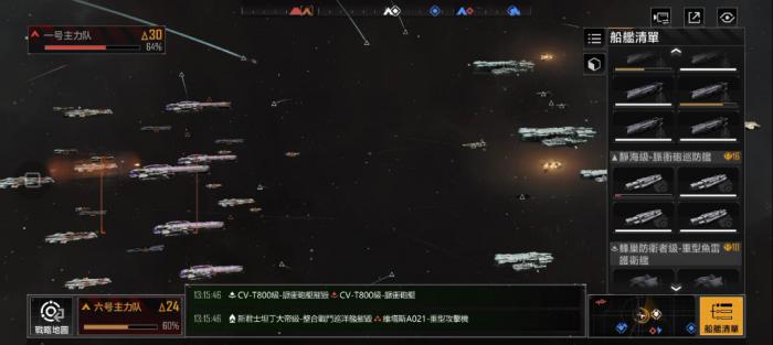 无尽的拉格朗日怎么提升移动距离3