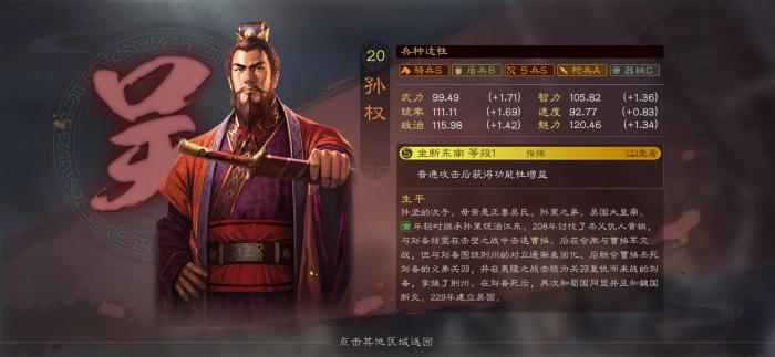 三国志战略版先抽什么卡包1