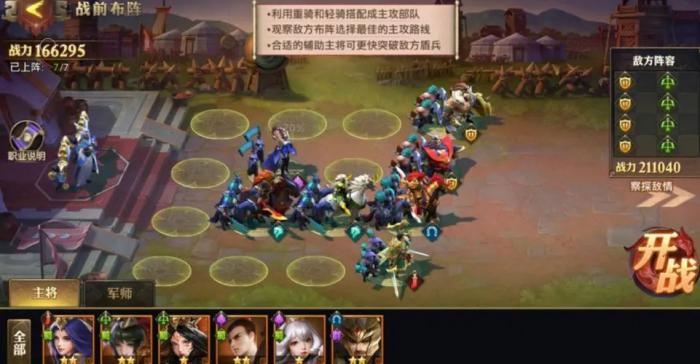 少年三国志零生存篇怎么过2