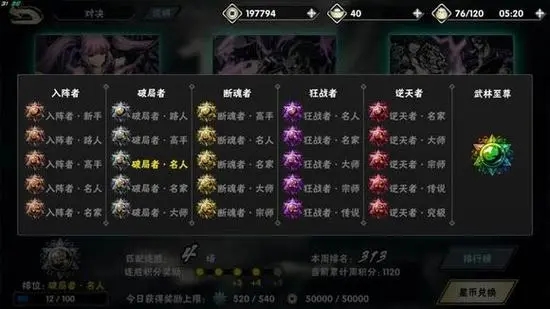 影之刃2传说究极怎么得1