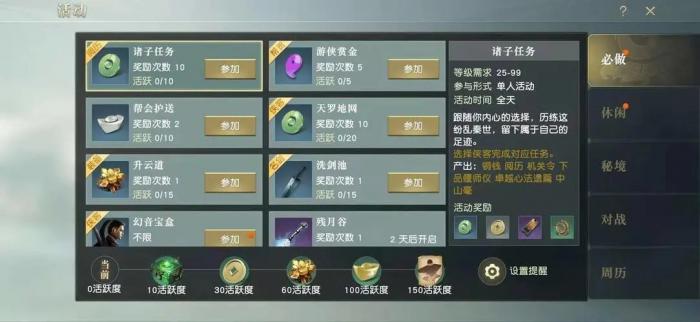 秦时明月手游如何炼丹2