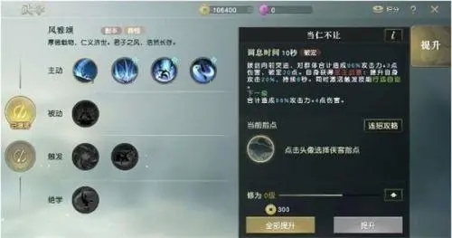 秦时明月手游如何炼丹3