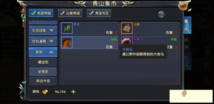 卧虎藏龙2轻功任务怎么玩3