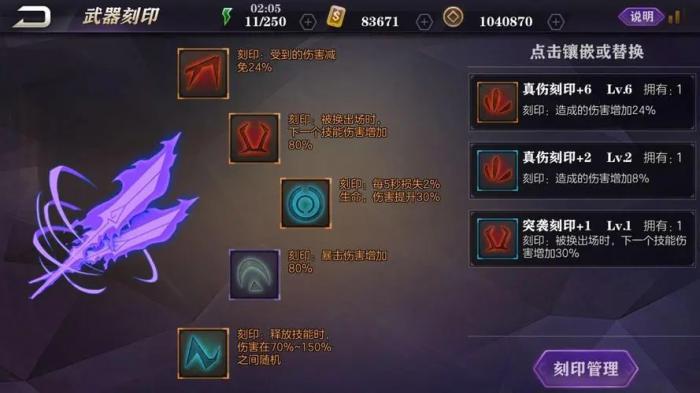 影之刃2魔魂技能点怎么做2