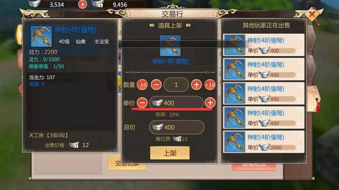 蜀门手游非绑定银两怎么获得1