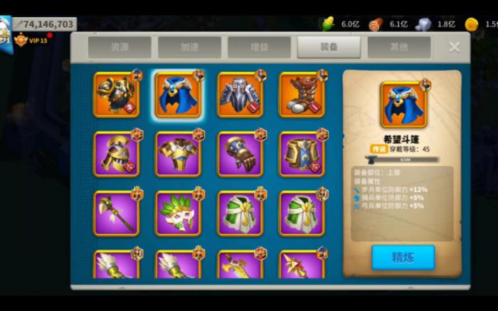 万国觉醒武器精炼有什么用2