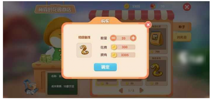 摩尔庄园怎么买种子和家具2