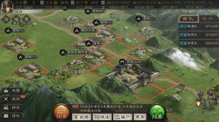 三国志战略版入关中后怎么选地方2