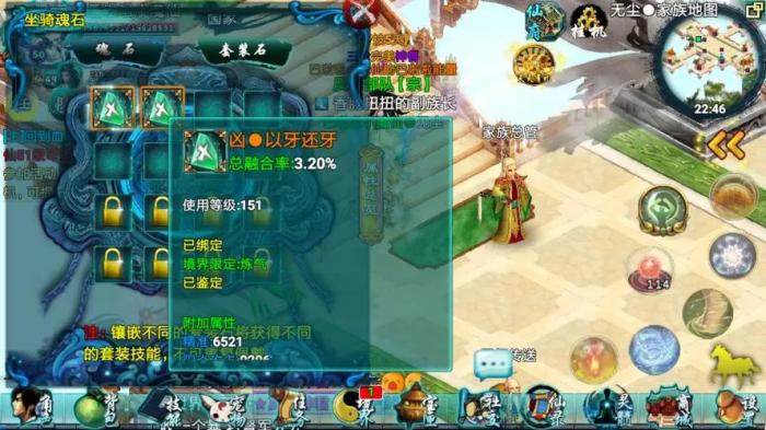 忘仙升级在哪点1