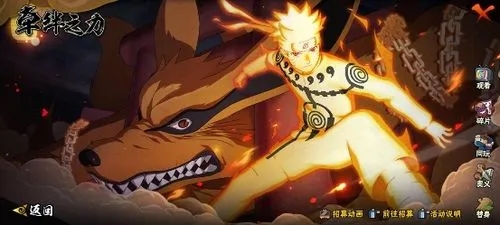 火影忍者中鸣人的大招怎么放2