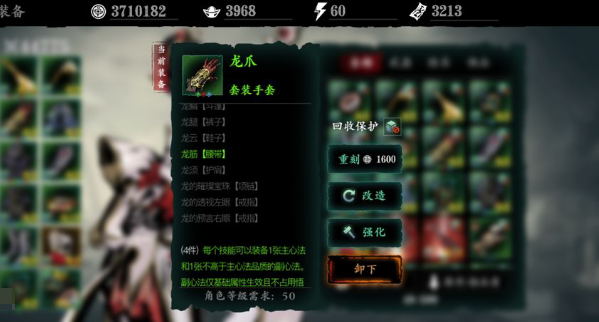 影之刃1升级送心法什么好1