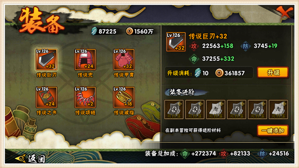 火影忍者武器主升哪个2