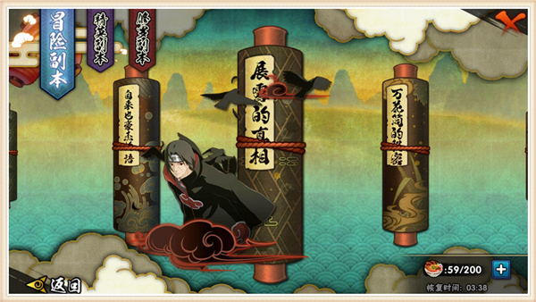 火影忍者武器主升哪个3