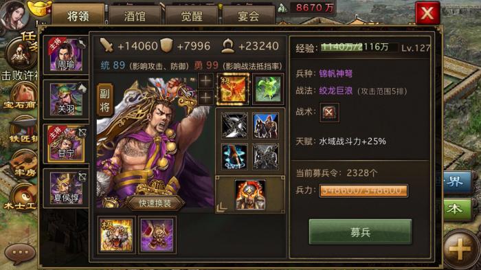 攻城掠地紫装什么级别出1