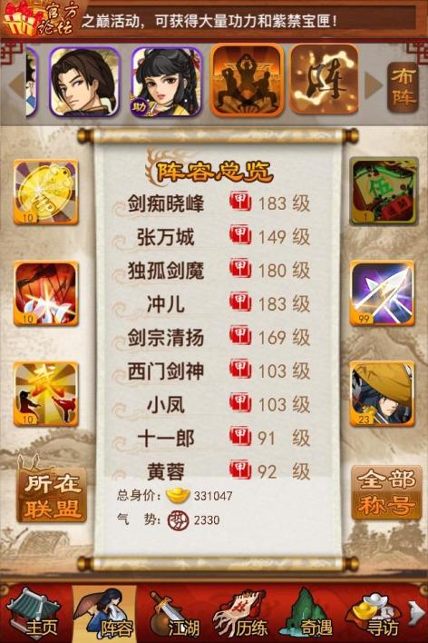 大掌门装备在哪掉3