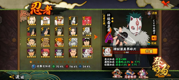 火影忍者新手如何快速搞到忍者1