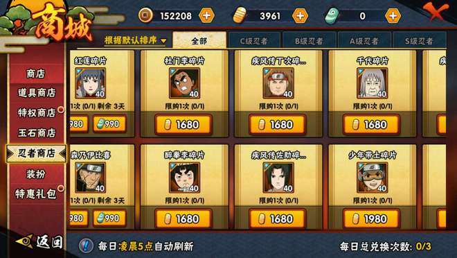 火影忍者新手如何快速搞到忍者2