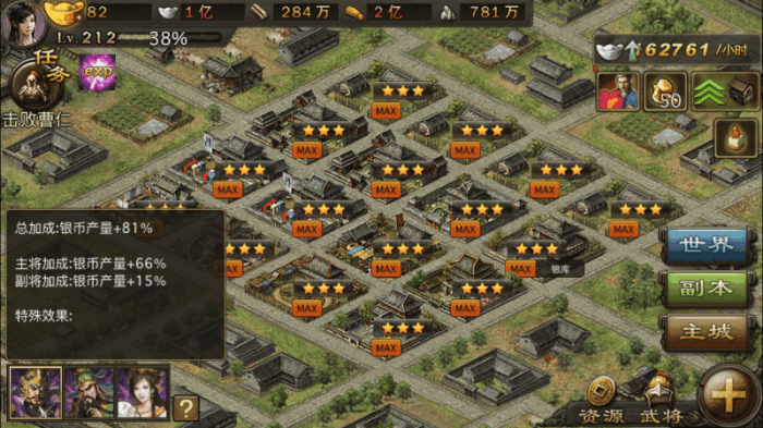 攻城掠地怎么派遣3