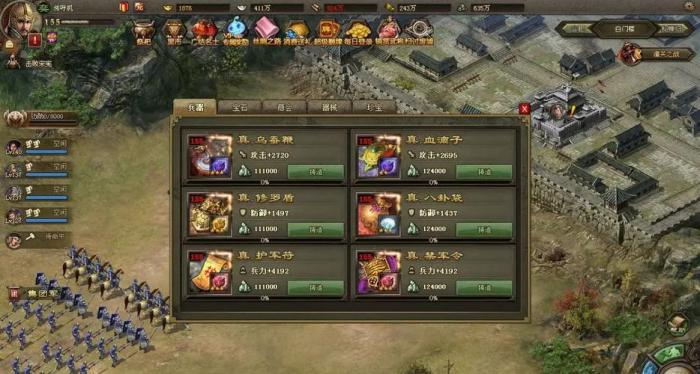 攻城掠地怎么派遣4