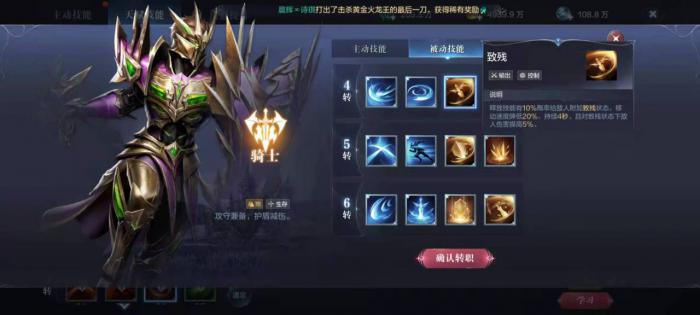 全民奇迹2什么职业厉害1