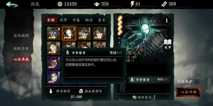 影之刃3绝影用什么心法2