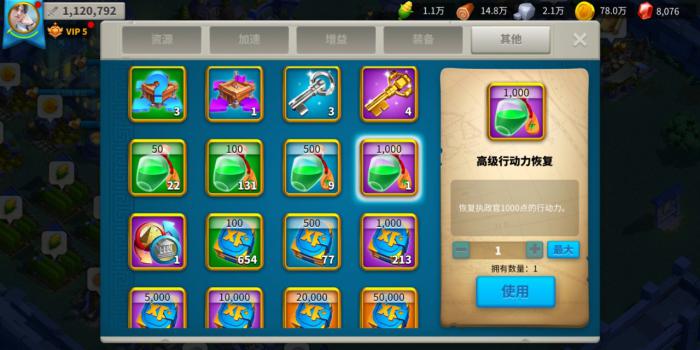 万国觉醒如何使用加速道具1