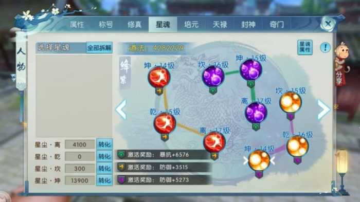 诛仙狐狸云梦技能怎么用1