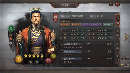 三国志战略版如何占领飞地2