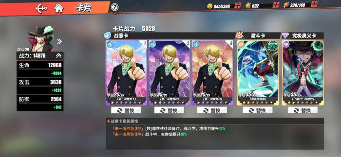 航海王热血航线卡片如何升星1