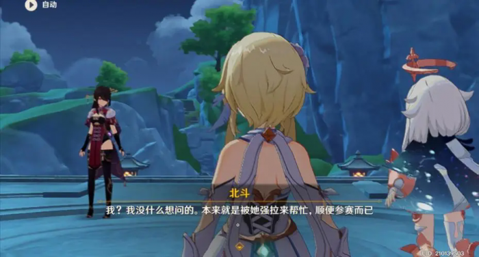 原神北斗武器圣遗物怎么选2