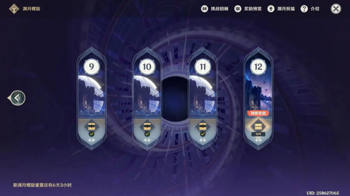 原神深境螺旋第七层怎么打2