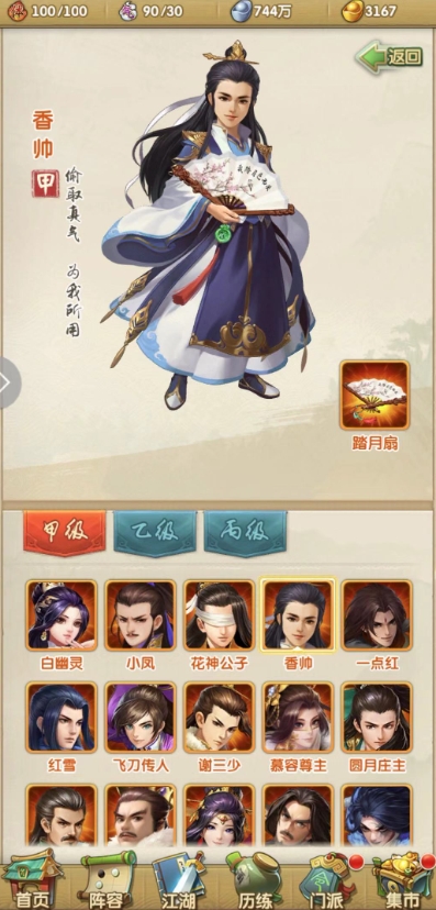 大掌门2血战怎么布阵3