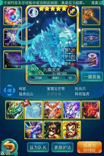 迷你西游怎么获得九幽灵虎1