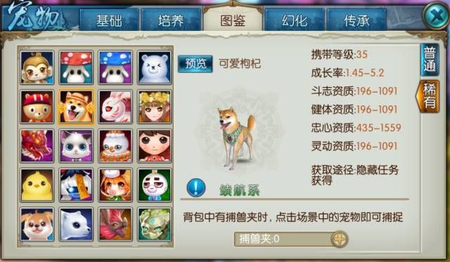 诛仙攻击宠物用什么技能1