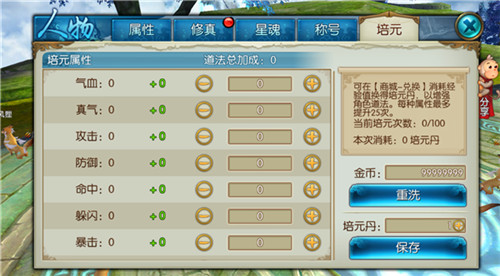 诛仙攻击宠物用什么技能2