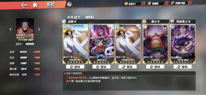 航海王热血航线人物怎么培养2